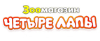 Консервы для собак Yummy со скидкой 10%!  - Хиславичи